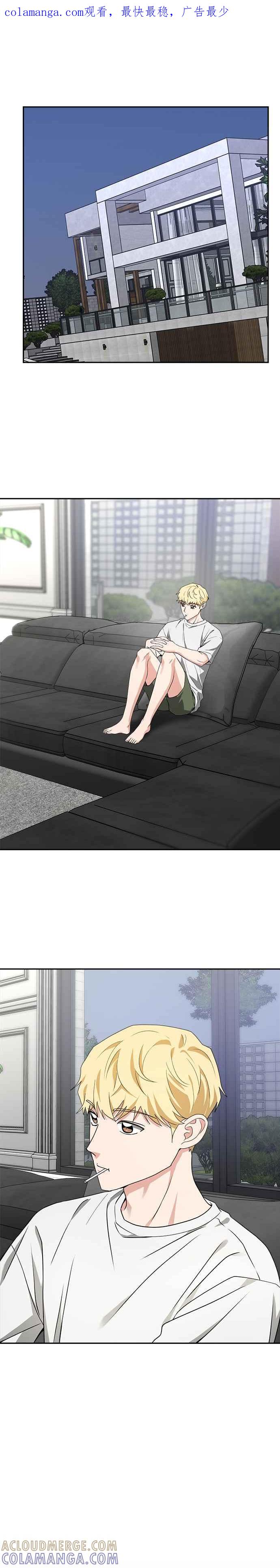 《以恶魔之名呼唤我》第52话 训练2 第1页