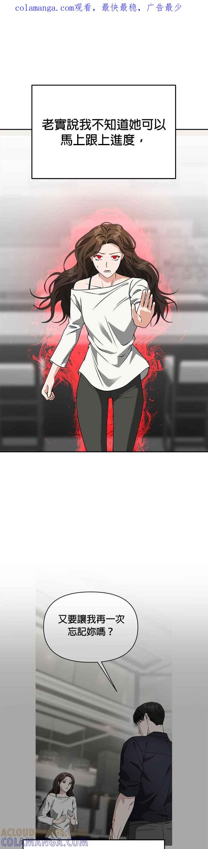 《以恶魔之名呼唤我》第53话 战争 第1页