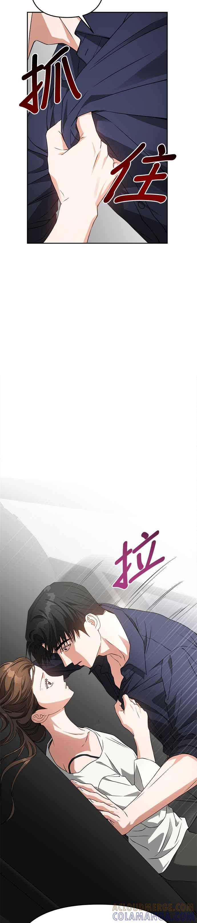 《以恶魔之名呼唤我》第53话 战争 第13页