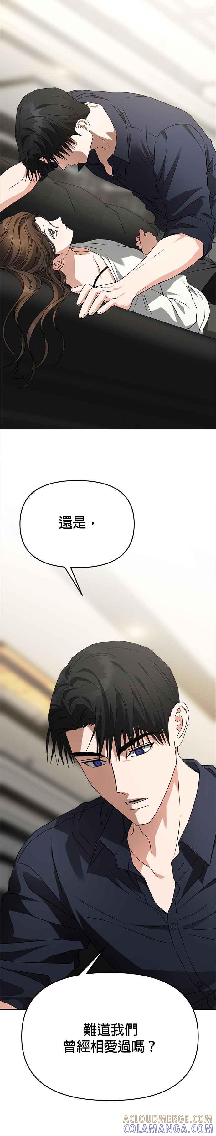 《以恶魔之名呼唤我》第53话 战争 第11页