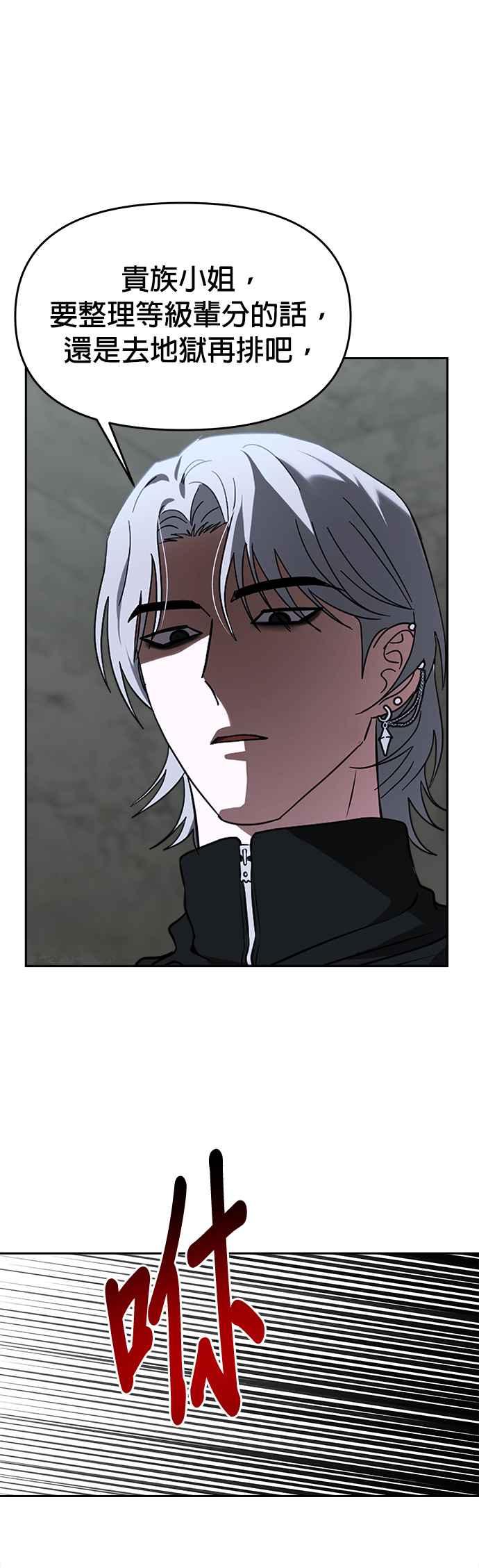 《以恶魔之名呼唤我》第54话 过去1 第10页
