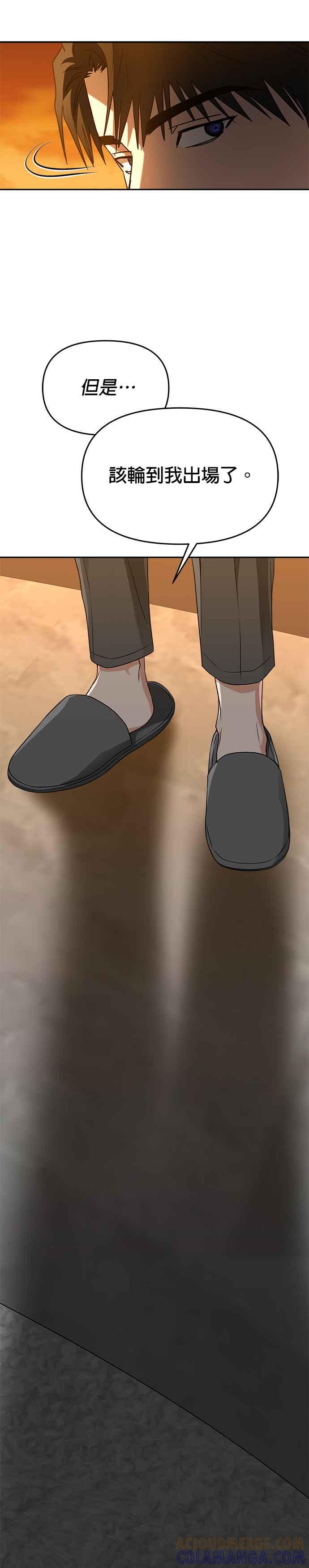 《以恶魔之名呼唤我》第54话 过去1 第25页
