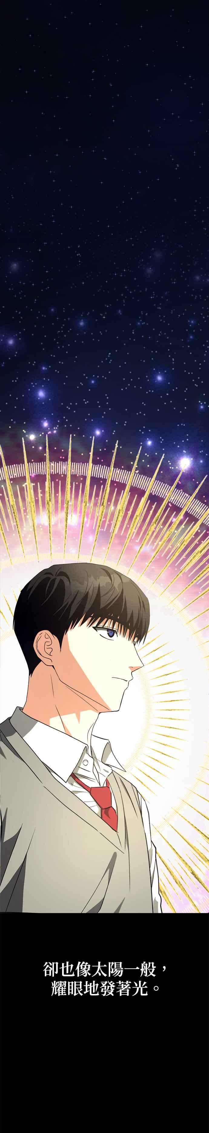 《以恶魔之名呼唤我》第54话 过去1 第34页