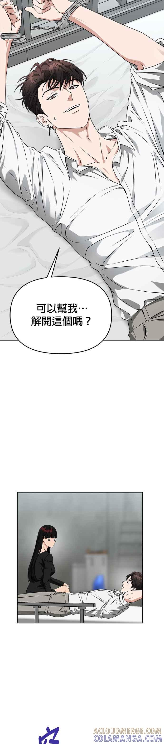 《以恶魔之名呼唤我》第54话 过去1 第7页