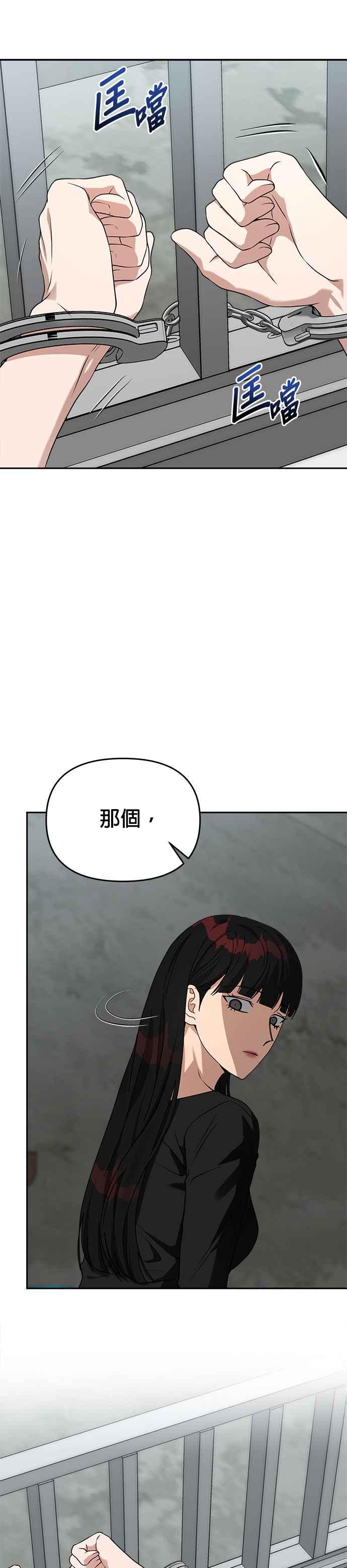 《以恶魔之名呼唤我》第54话 过去1 第6页