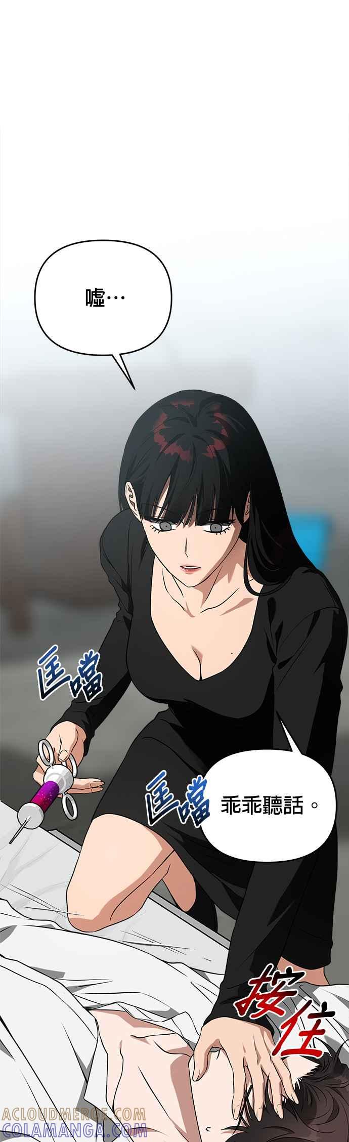 《以恶魔之名呼唤我》第54话 过去1 第13页