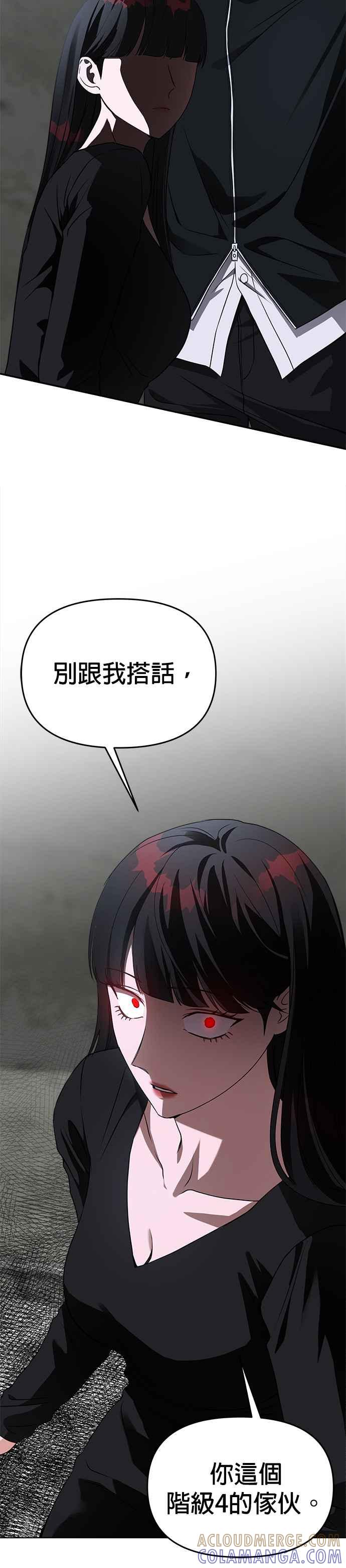《以恶魔之名呼唤我》第54话 过去1 第9页