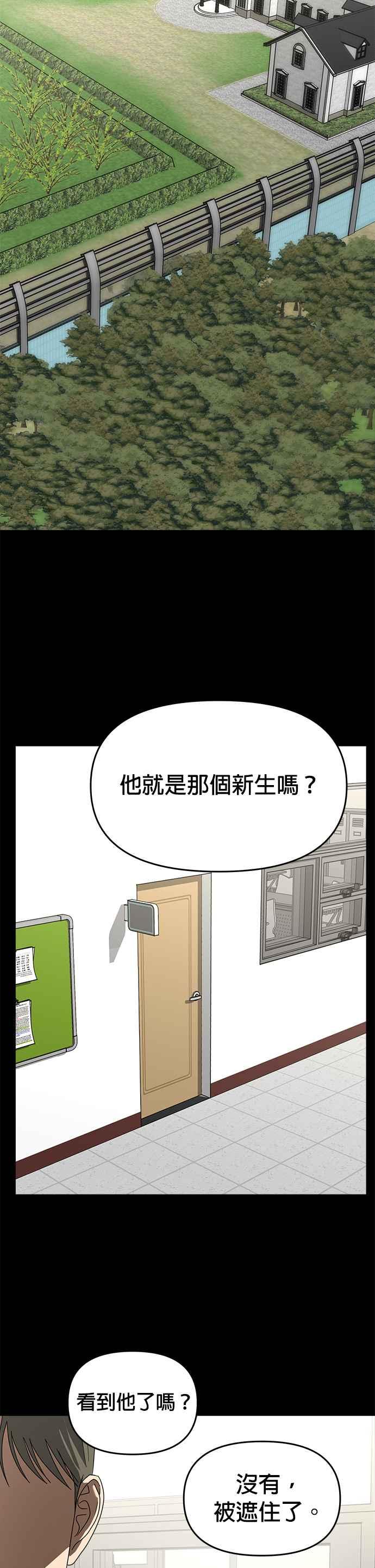 《以恶魔之名呼唤我》第54话 过去1 第30页