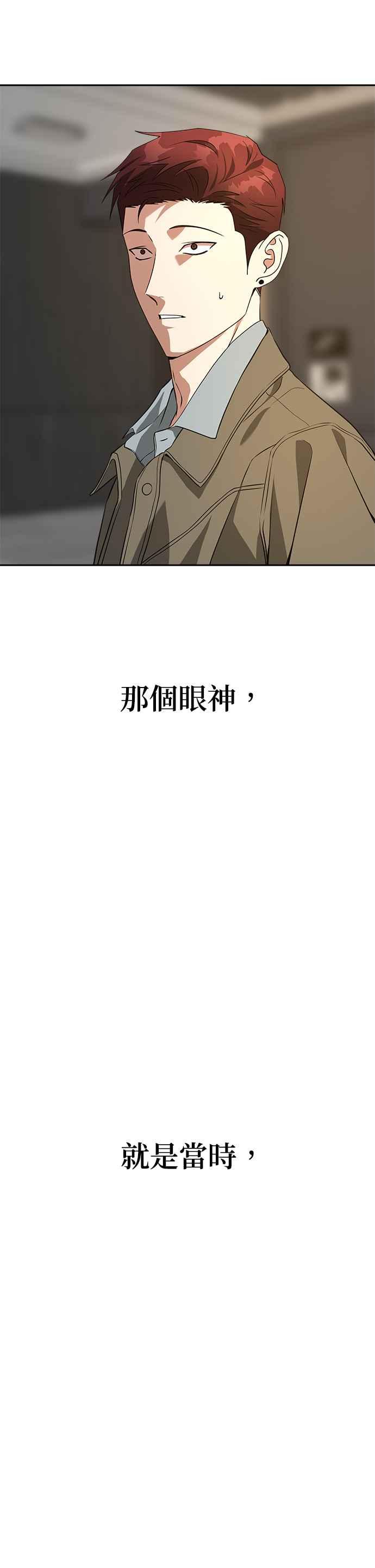 《以恶魔之名呼唤我》第54话 过去1 第28页