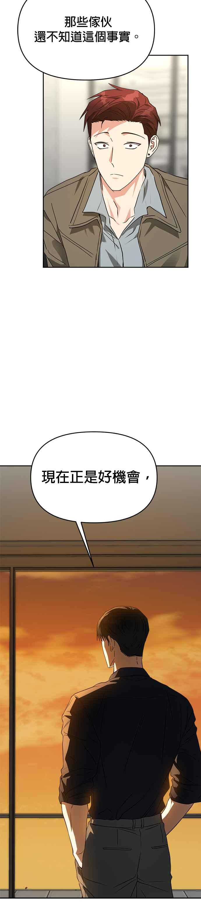 《以恶魔之名呼唤我》第54话 过去1 第24页