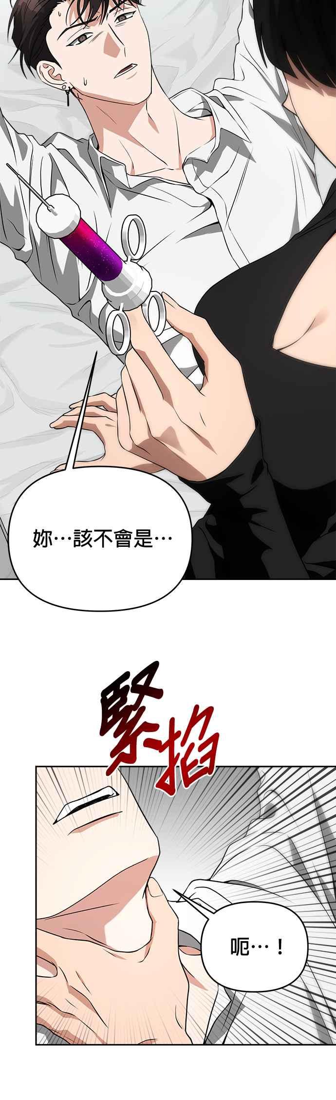 《以恶魔之名呼唤我》第54话 过去1 第12页