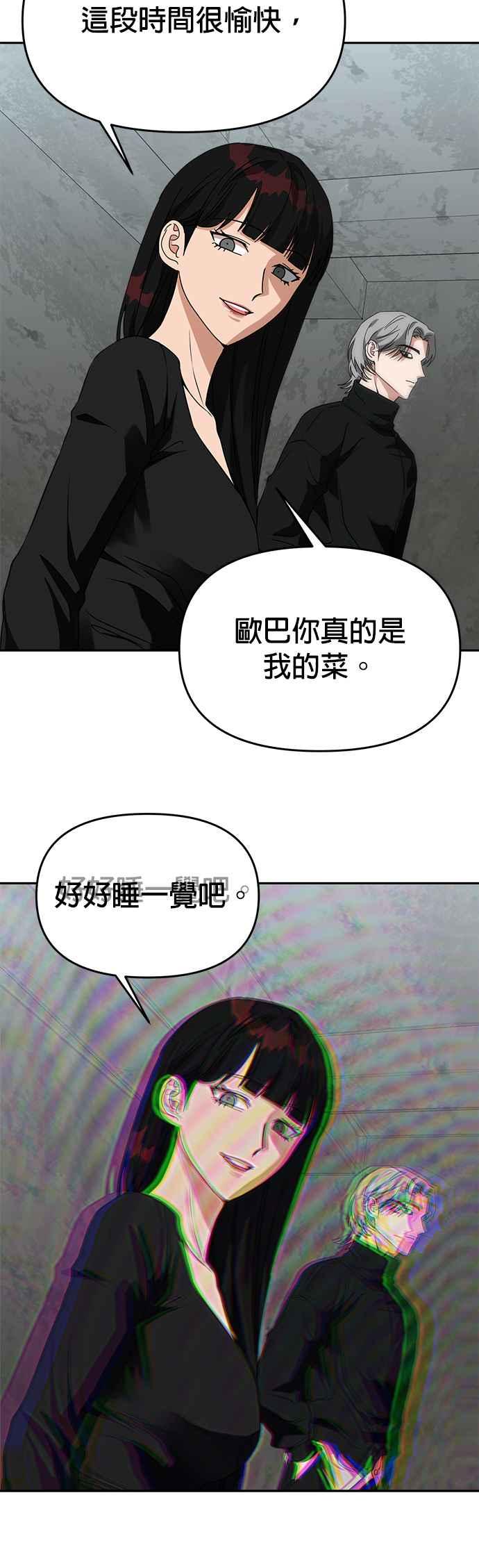 《以恶魔之名呼唤我》第54话 过去1 第16页
