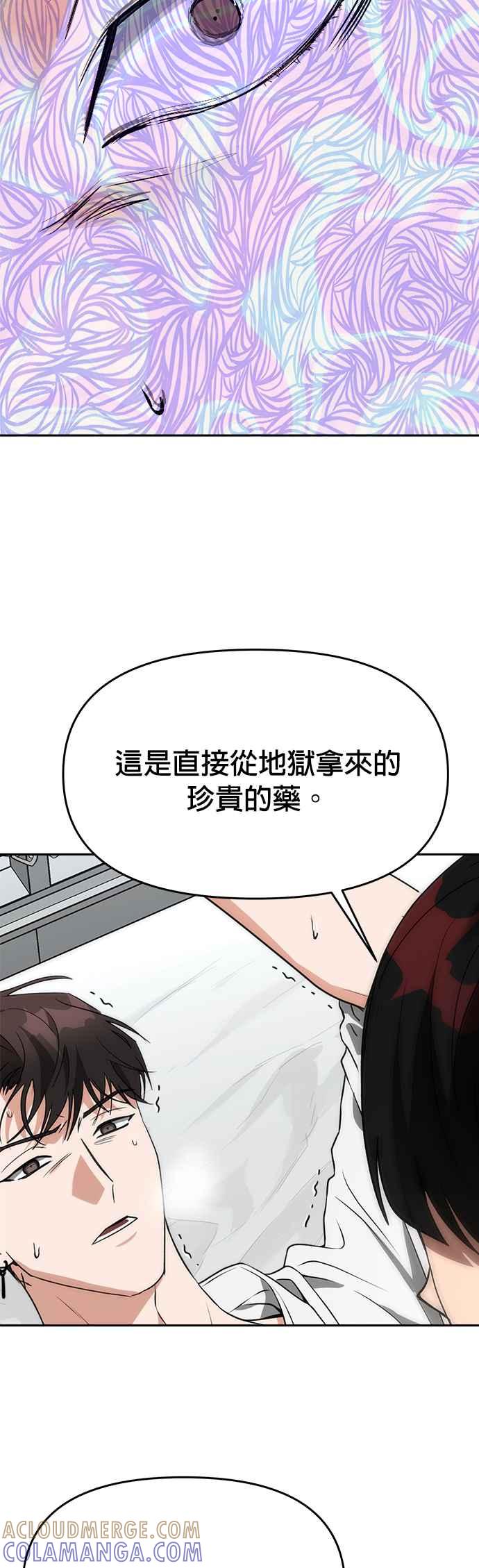 《以恶魔之名呼唤我》第54话 过去1 第15页