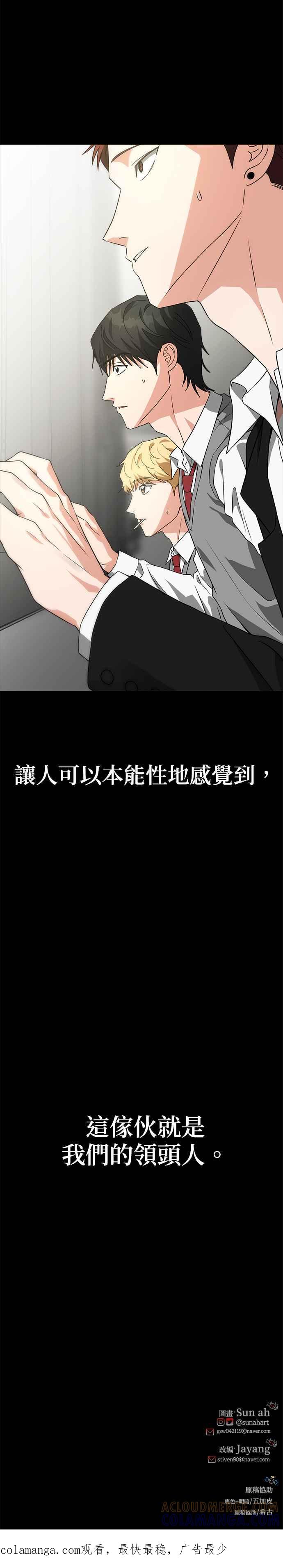 《以恶魔之名呼唤我》第54话 过去1 第35页