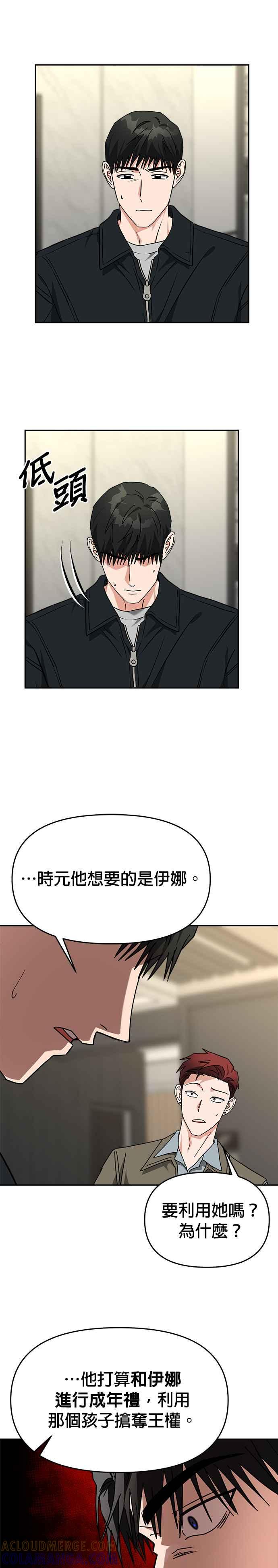 《以恶魔之名呼唤我》第55话 过去2 第41页