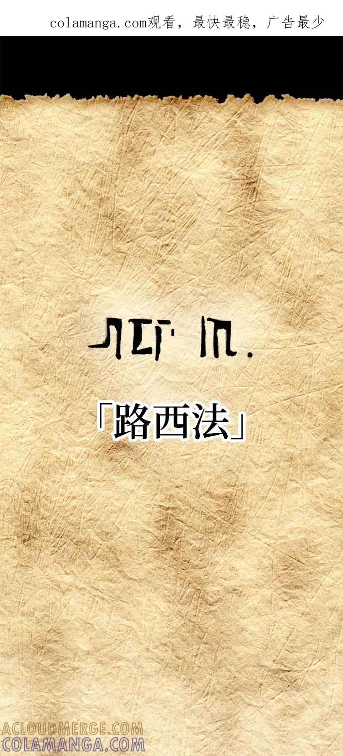 《以恶魔之名呼唤我》第55话 过去2 第1页