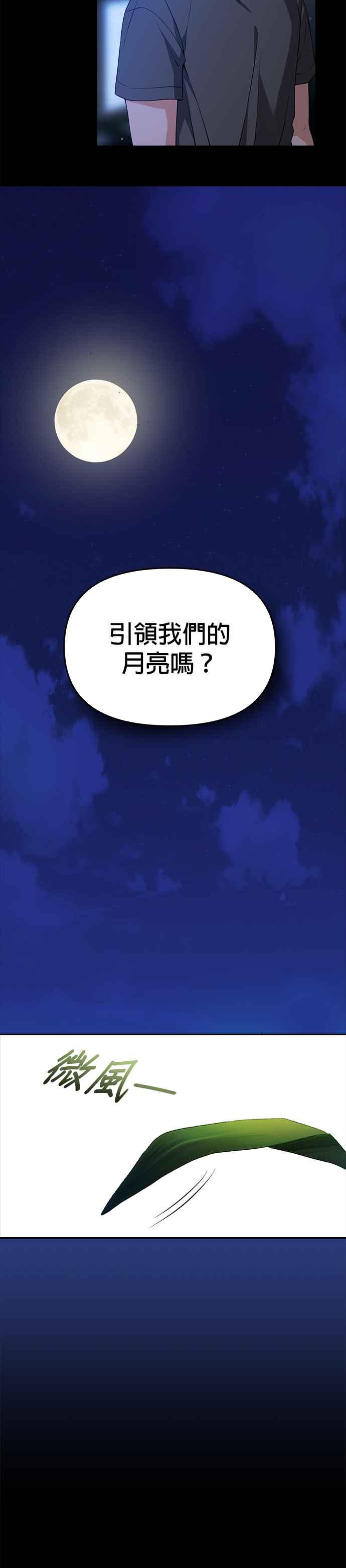 《以恶魔之名呼唤我》第55话 过去2 第36页