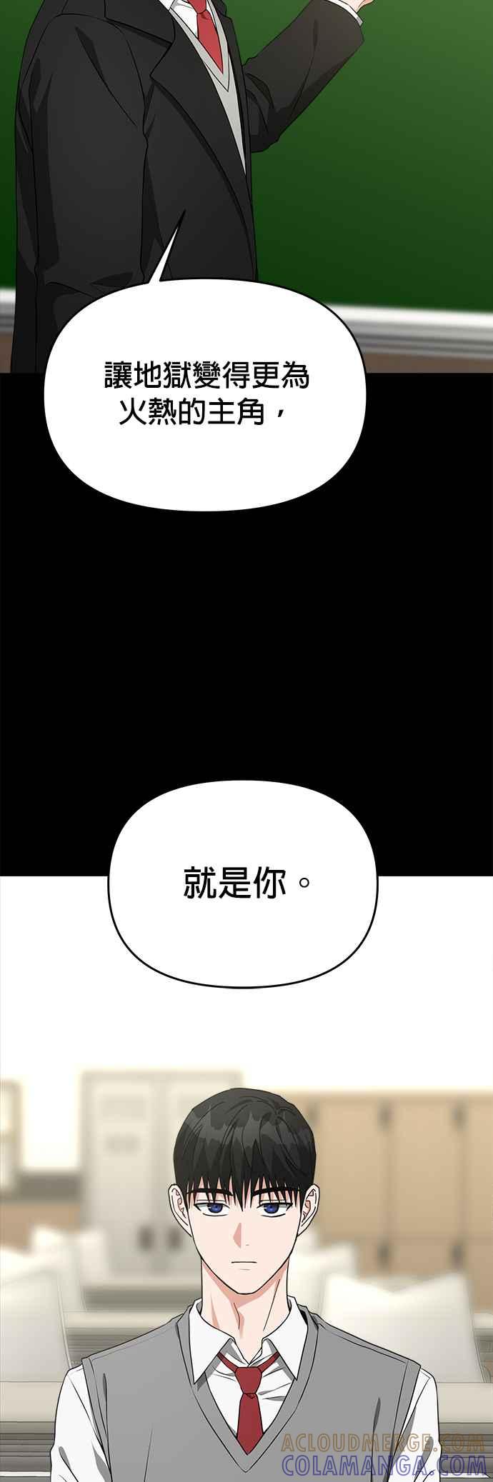 《以恶魔之名呼唤我》第55话 过去2 第21页