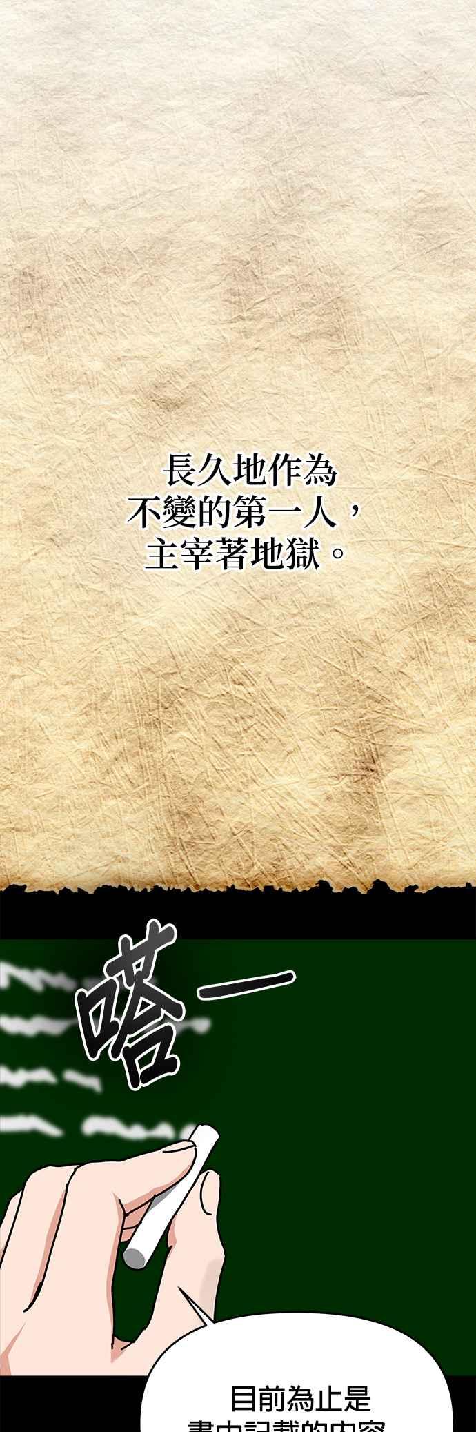 《以恶魔之名呼唤我》第55话 过去2 第18页