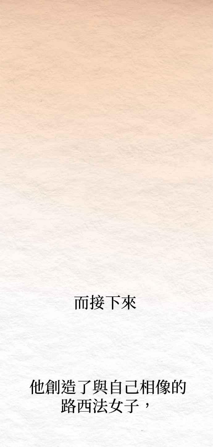 《以恶魔之名呼唤我》第55话 过去2 第10页
