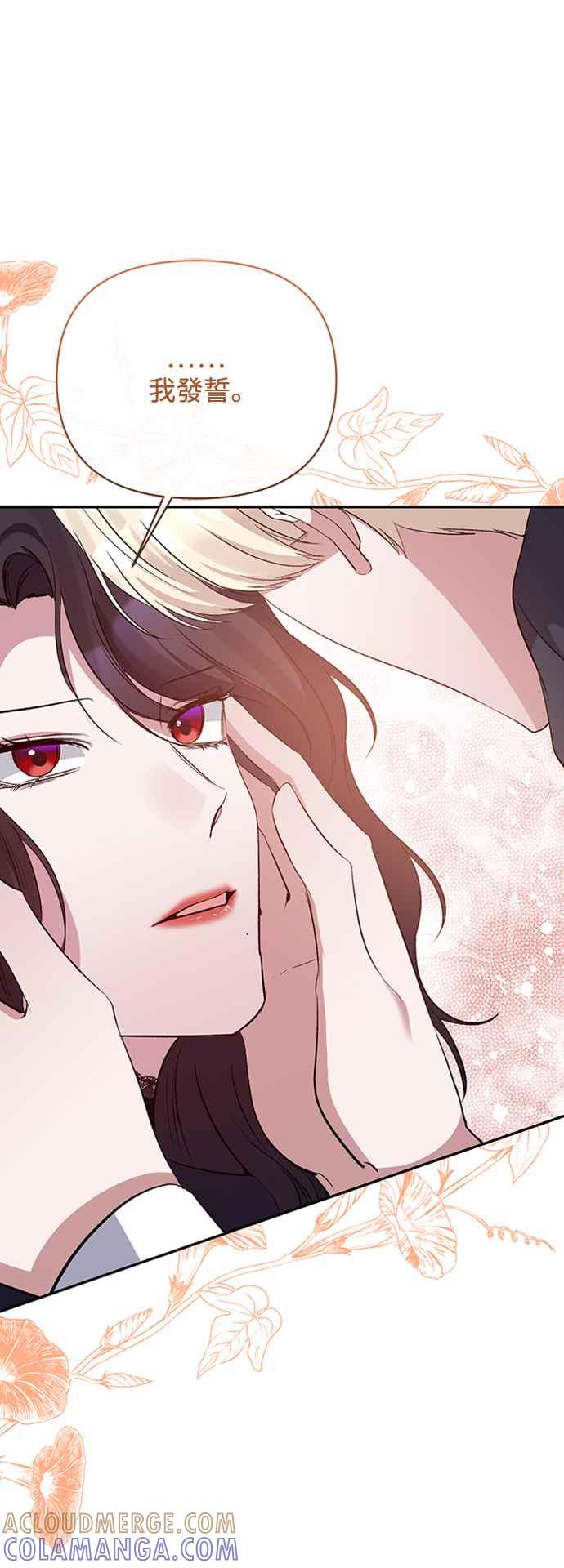 《北部大公竟然是幕后黑手》第56话 第46页