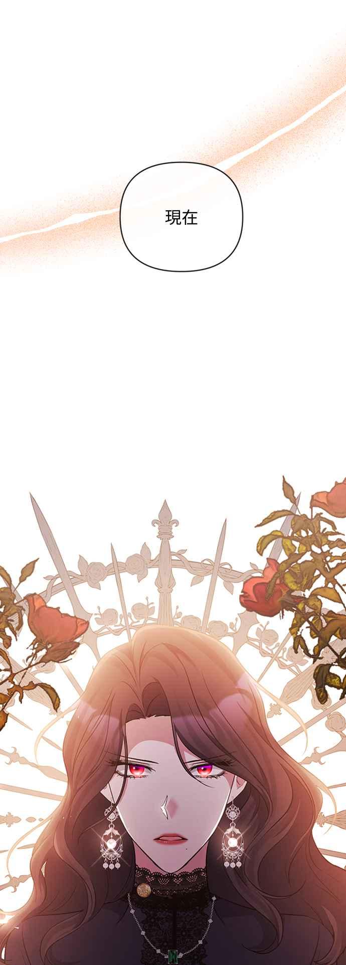 《北部大公竟然是幕后黑手》第56话 第54页