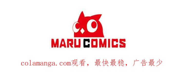 《北部大公竟然是幕后黑手》第56话 第56页