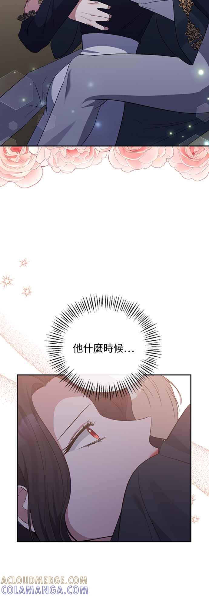 《北部大公竟然是幕后黑手》第56话 第43页