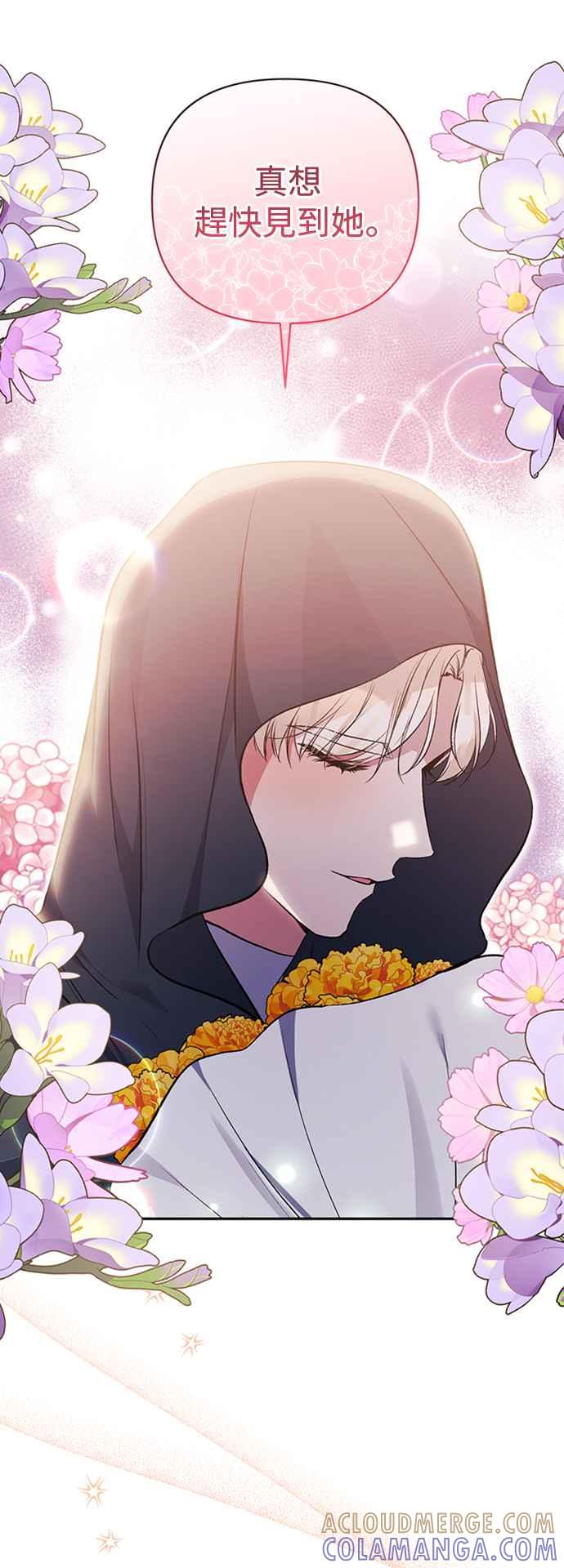 《北部大公竟然是幕后黑手》第57话 第37页