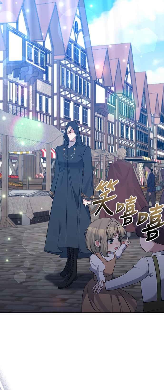 《北部大公竟然是幕后黑手》第57话 第17页