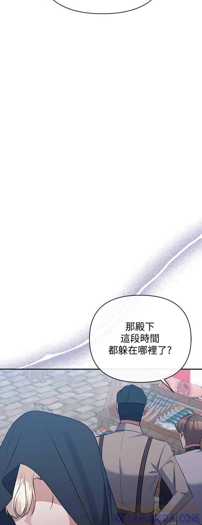 《北部大公竟然是幕后黑手》第57话 第25页