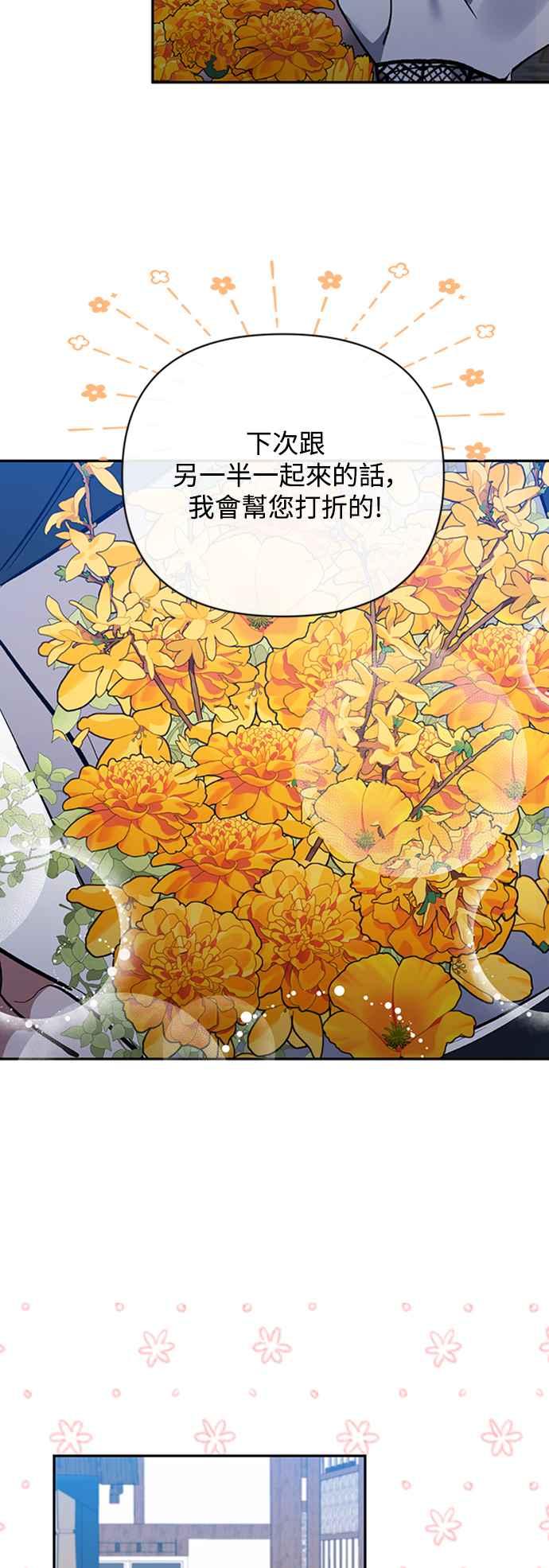 《北部大公竟然是幕后黑手》第57话 第35页