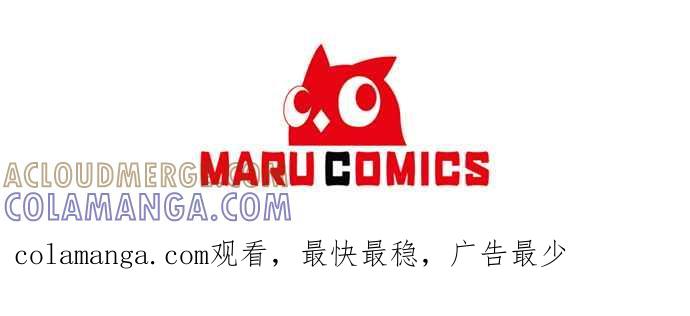 《北部大公竟然是幕后黑手》第57话 第58页