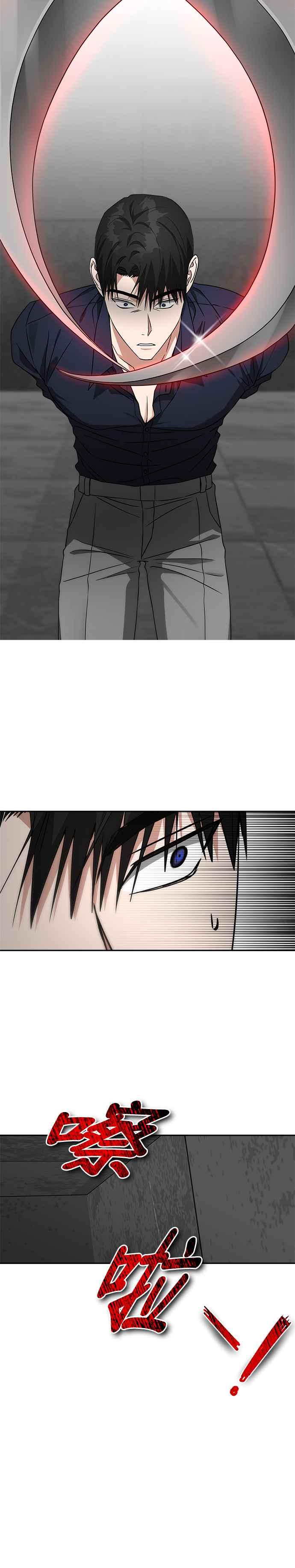 《以恶魔之名呼唤我》第57话 化虚为实 第14页