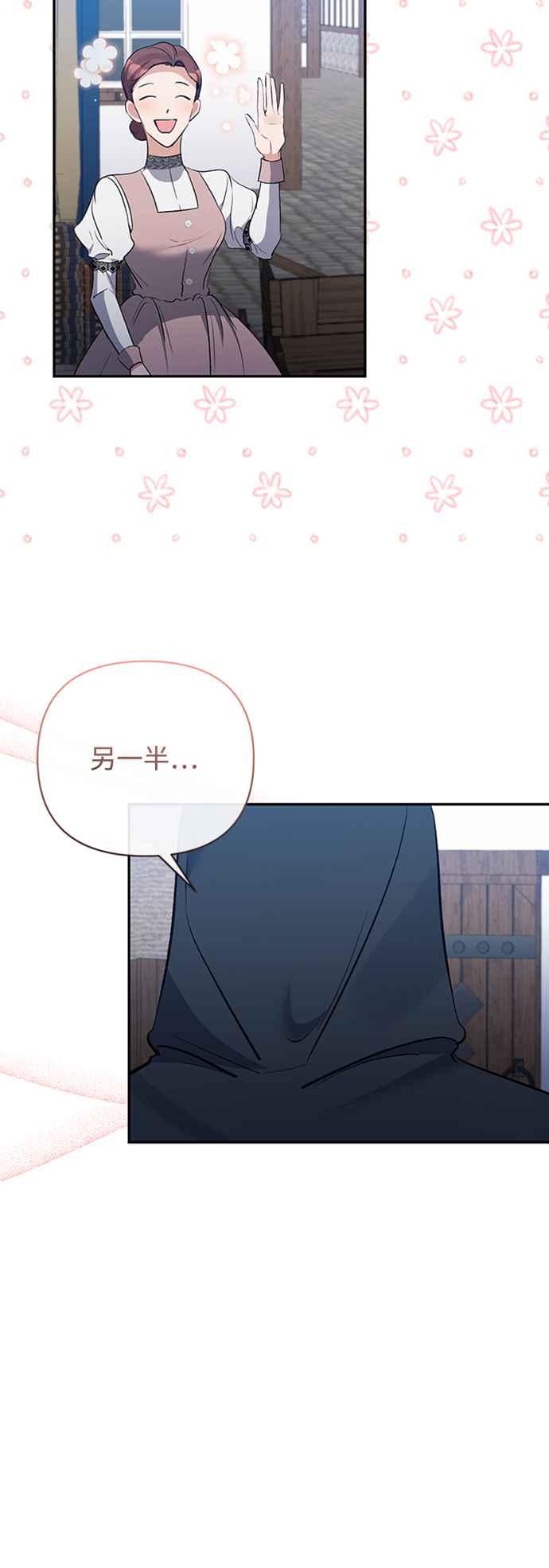 《北部大公竟然是幕后黑手》第57话 第36页