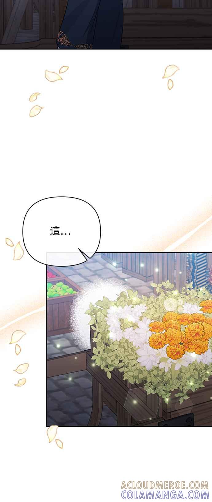 《北部大公竟然是幕后黑手》第57话 第31页