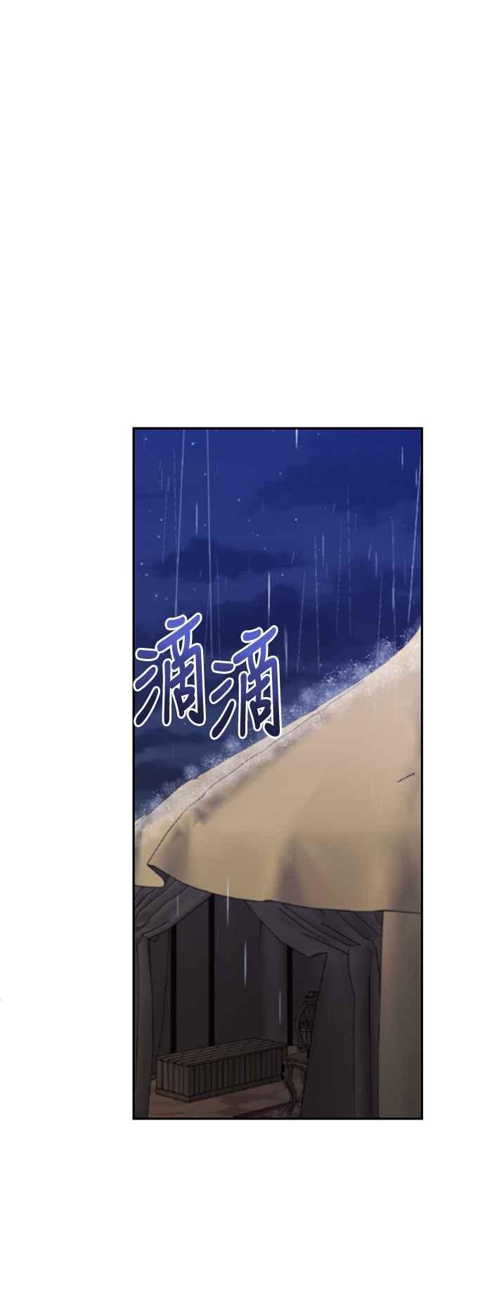 《北部大公竟然是幕后黑手》第58话 第44页