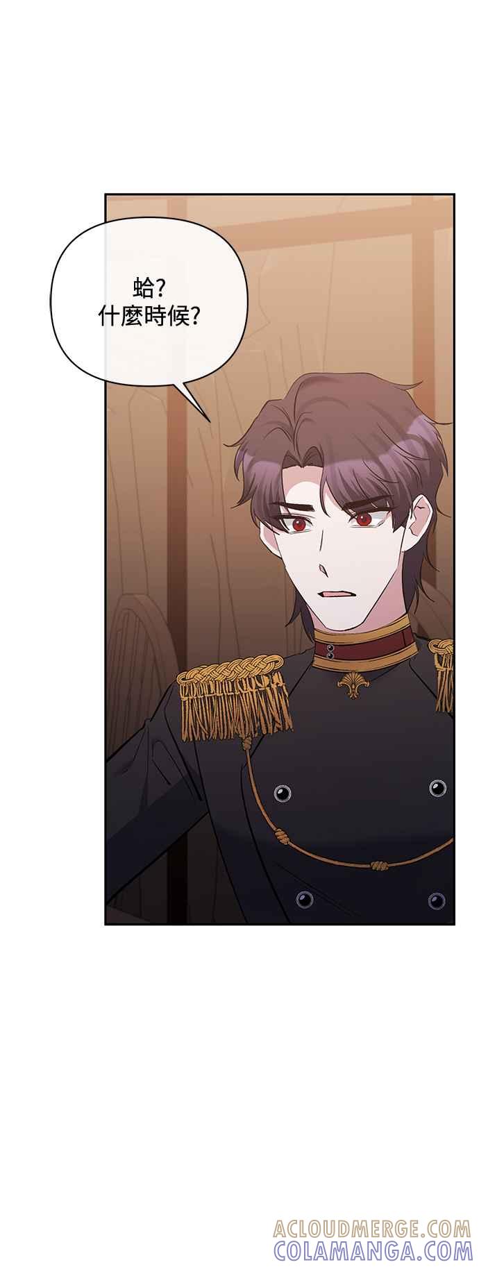 《北部大公竟然是幕后黑手》第58话 第34页