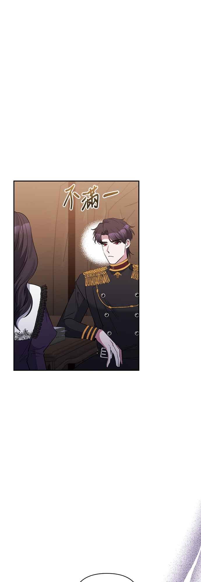 《北部大公竟然是幕后黑手》第58话 第48页
