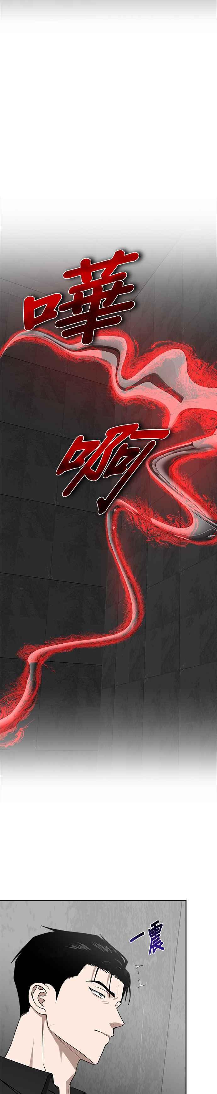 《以恶魔之名呼唤我》第58话 最终 第8页