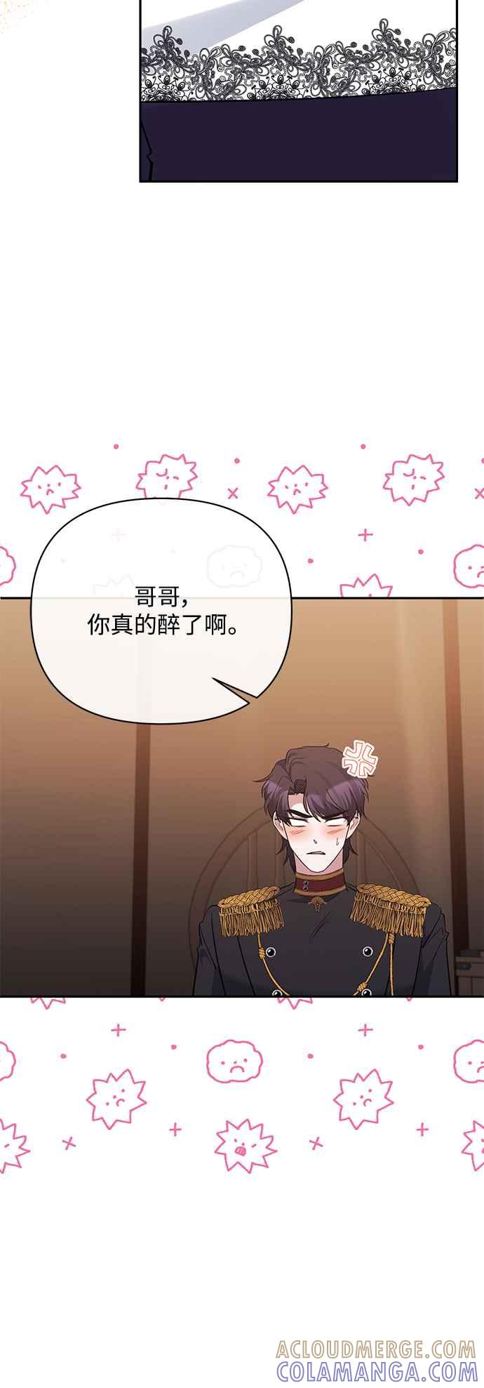 《北部大公竟然是幕后黑手》第58话 第55页