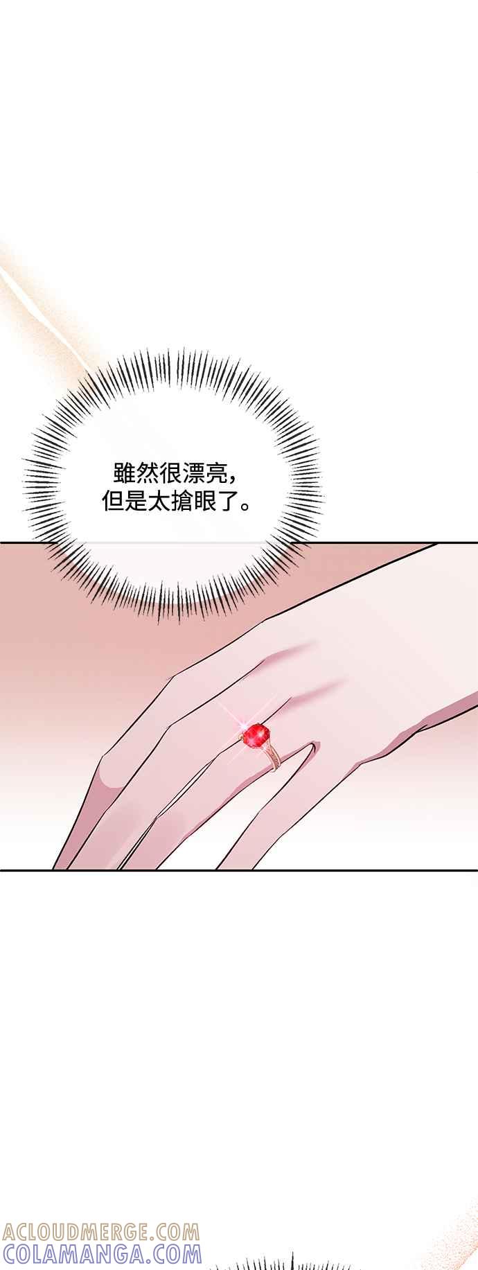 《北部大公竟然是幕后黑手》第58话 第46页