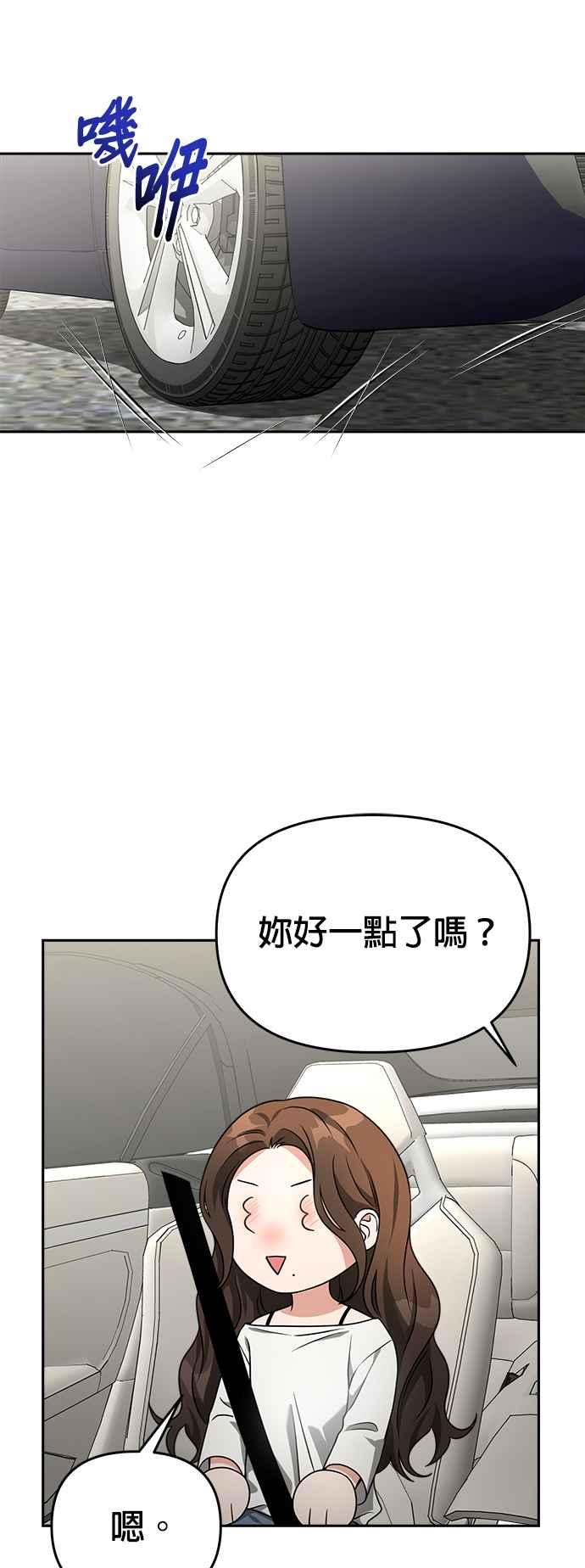 《以恶魔之名呼唤我》第59话 告白 第34页