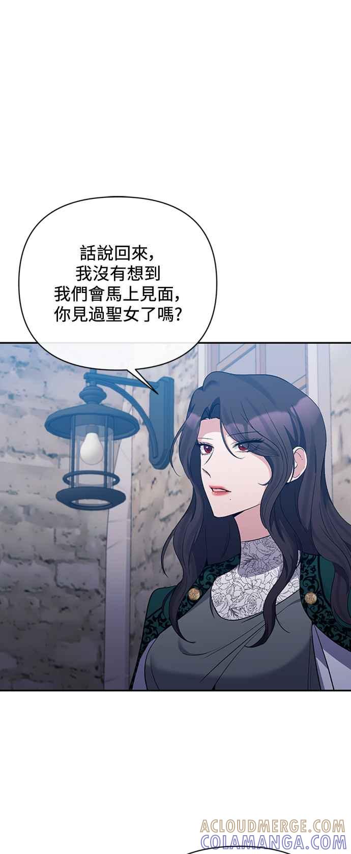 《北部大公竟然是幕后黑手》第59话 第19页