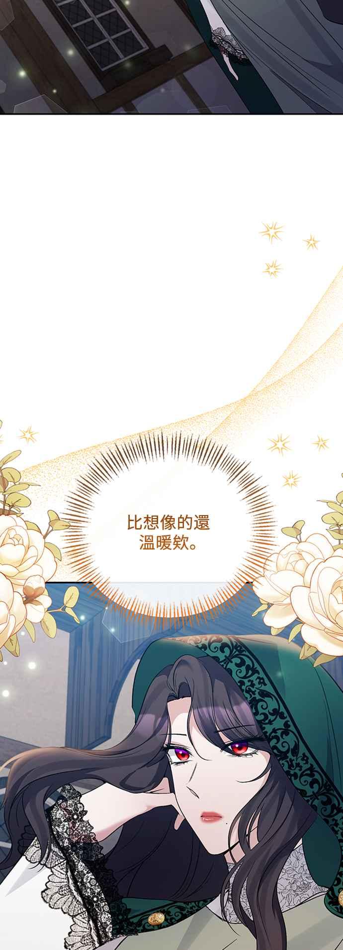 《北部大公竟然是幕后黑手》第59话 第2页