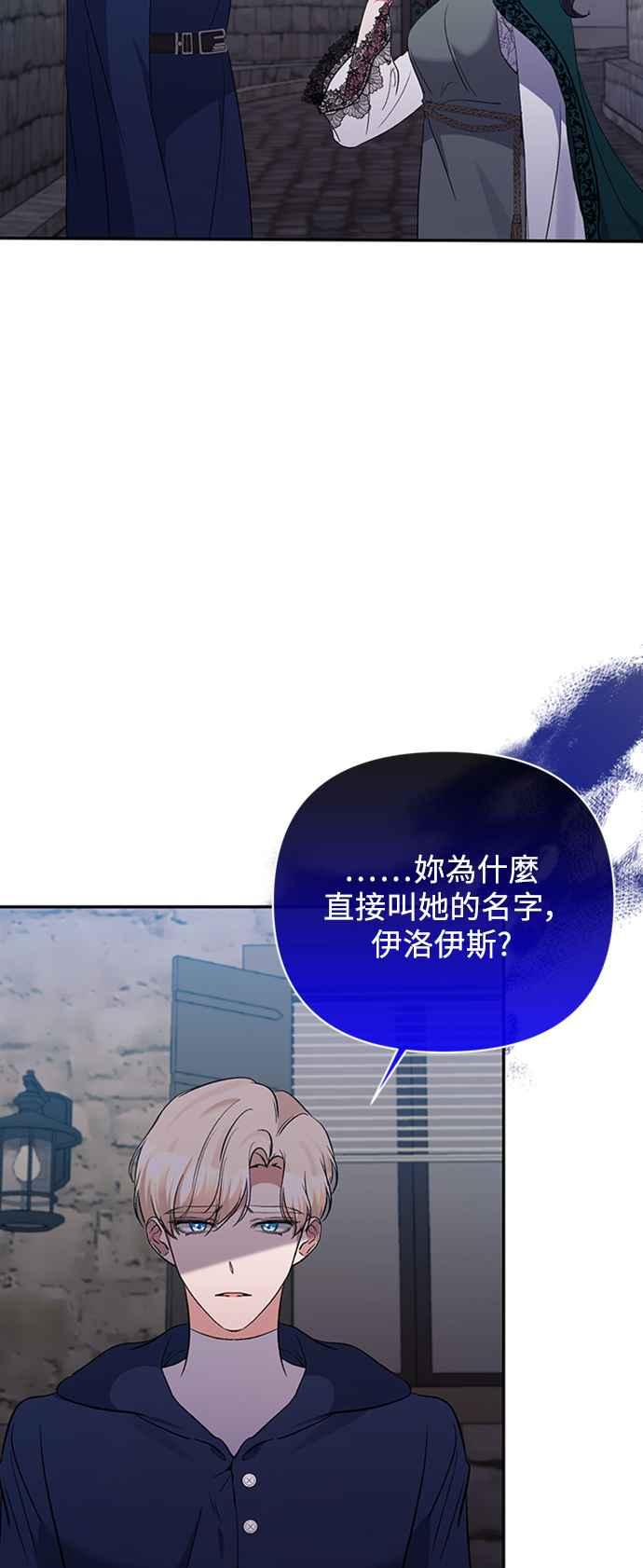 《北部大公竟然是幕后黑手》第59话 第27页