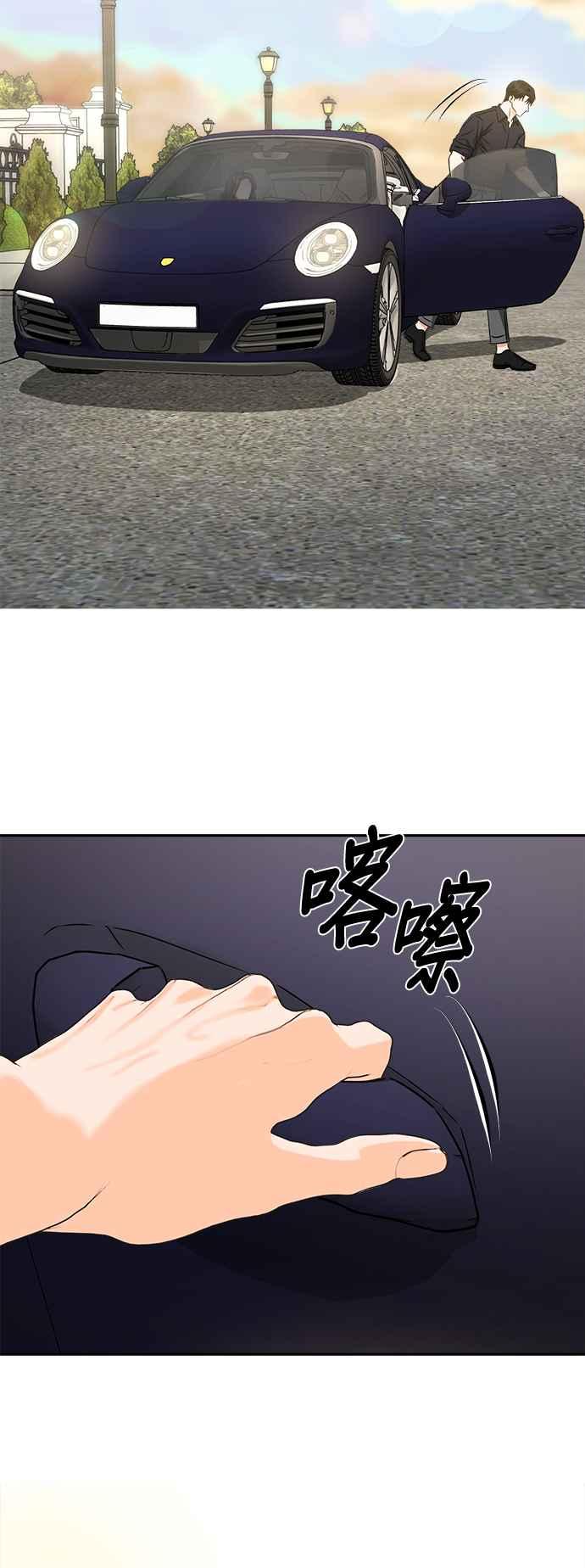 《以恶魔之名呼唤我》第59话 告白 第36页