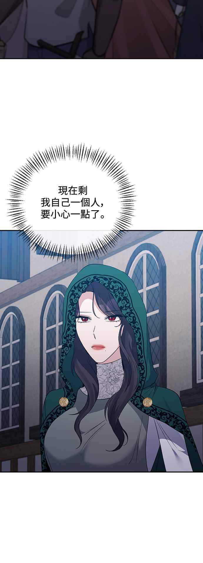 《北部大公竟然是幕后黑手》第59话 第5页