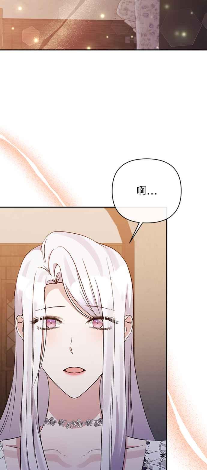 《北部大公竟然是幕后黑手》第59话 第53页