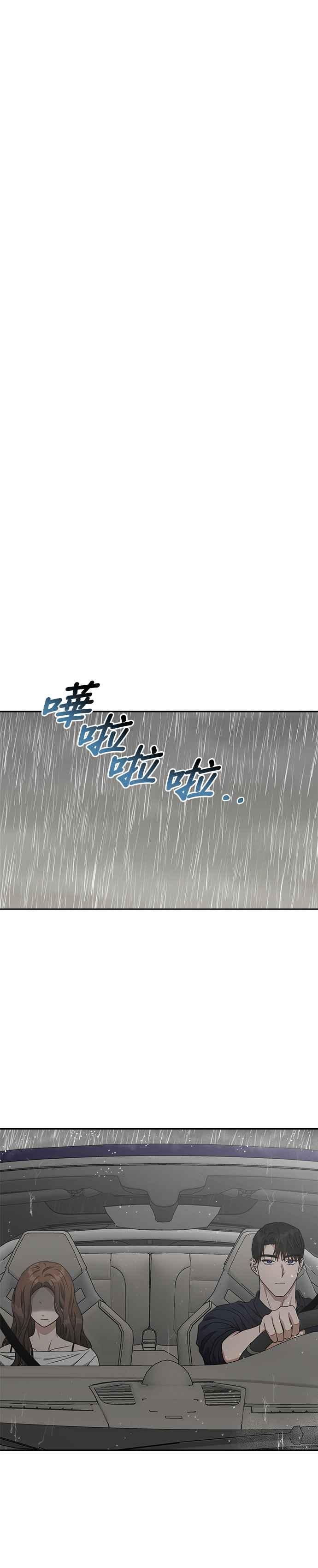 《以恶魔之名呼唤我》第59话 告白 第28页